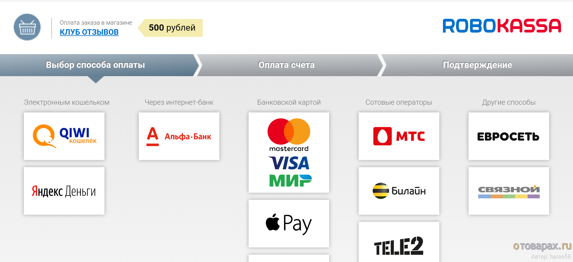 Яндекс деньги - способоы оплаты через электронную платежную систему
