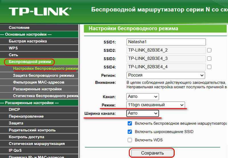Роутер сбрасывает настройки пароля, wifi и интернета после выключения или перезагрузки - вайфайка.ру
