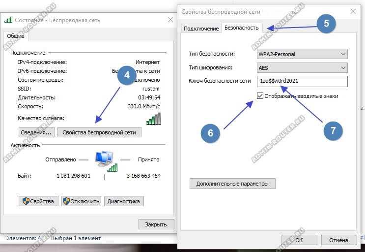 Как найти пароль wi-fi в windows 11 - toadmin.ru