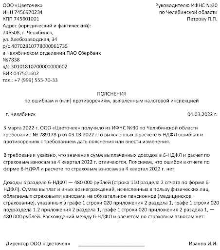 Если неверно указан кбк в платежном поручении