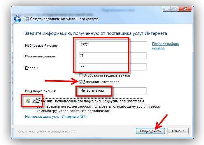 Пропадает интернет интертелеком (через 3g usb модем). что делать?