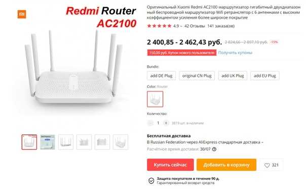 Настройка роутера xiaomi, как подключить wifi