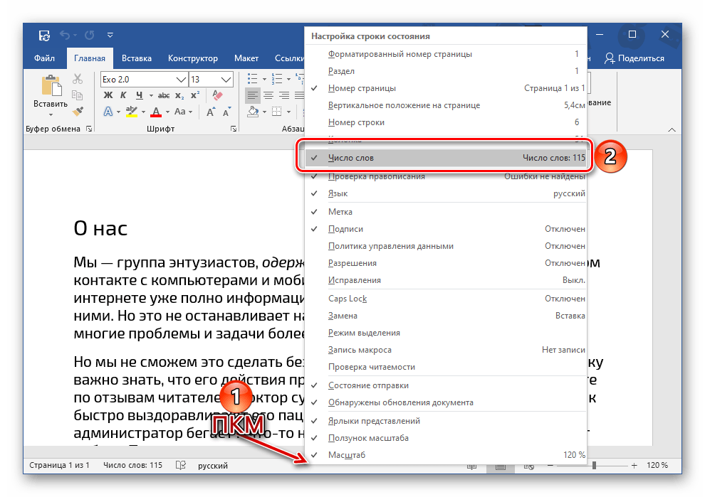 Как сделать чтобы текст не смещался word? - t-tservice.ru