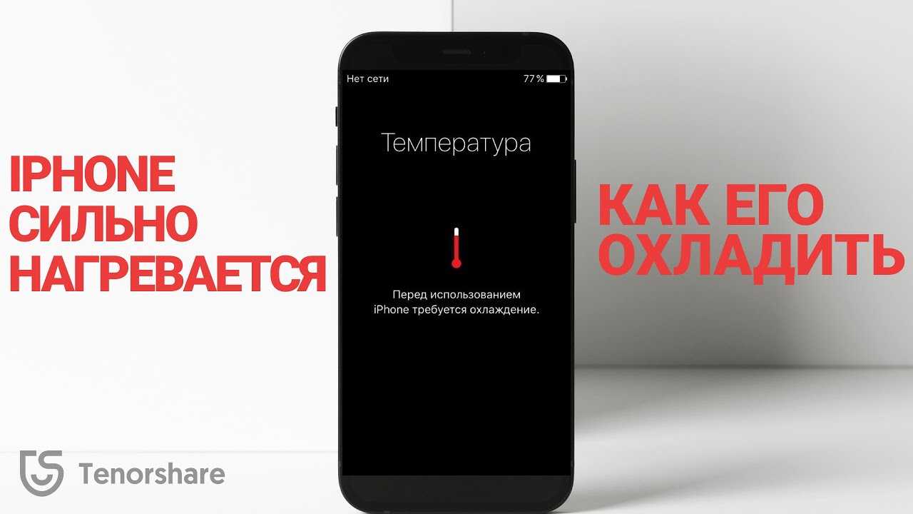 Тепло повреждает наши смартфоны – как охладить телефон