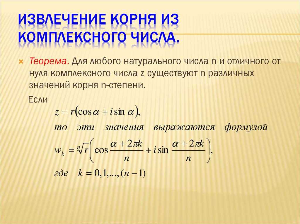 Как найти квадратный корень числа вручную