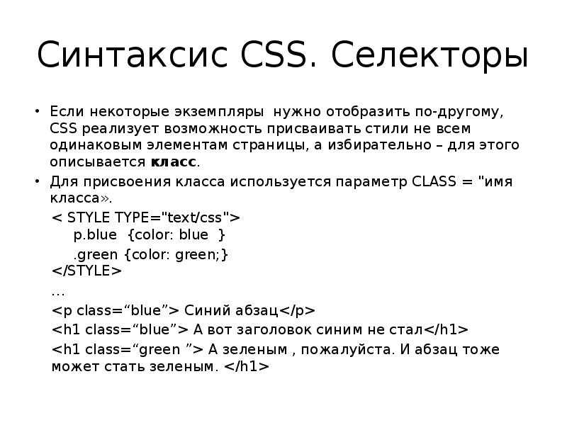 Справка:css/селекторы | вики сообщества | fandom