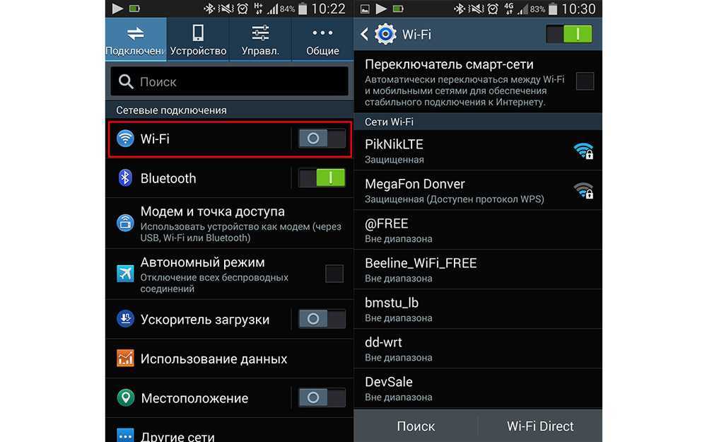 Таймер отключения wi fi » posetke