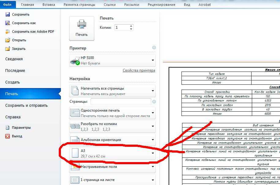 Как распечатать страницу с веб-сайта , документ excel (экселе), word (ворд) и pdf?