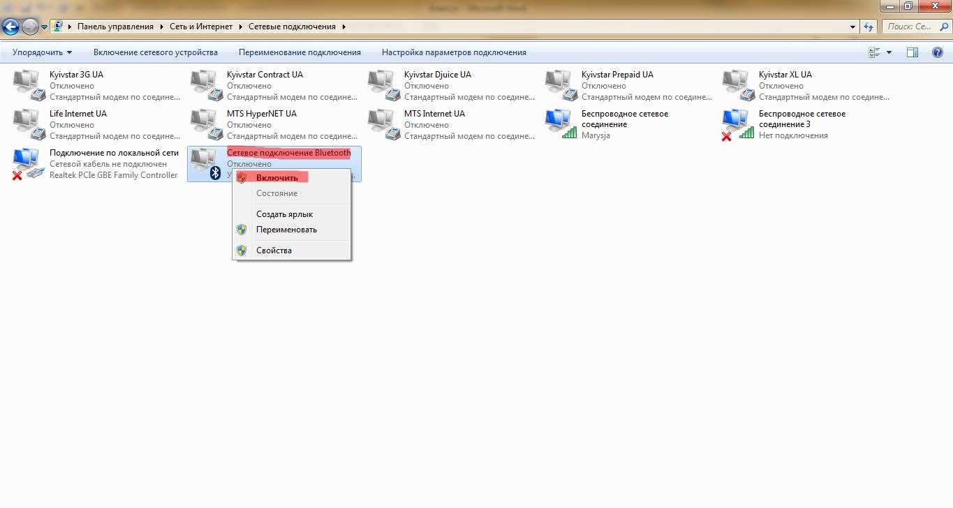Как включить bluetooth на windows 11 и где он находится на ноутбуке или компьютере?