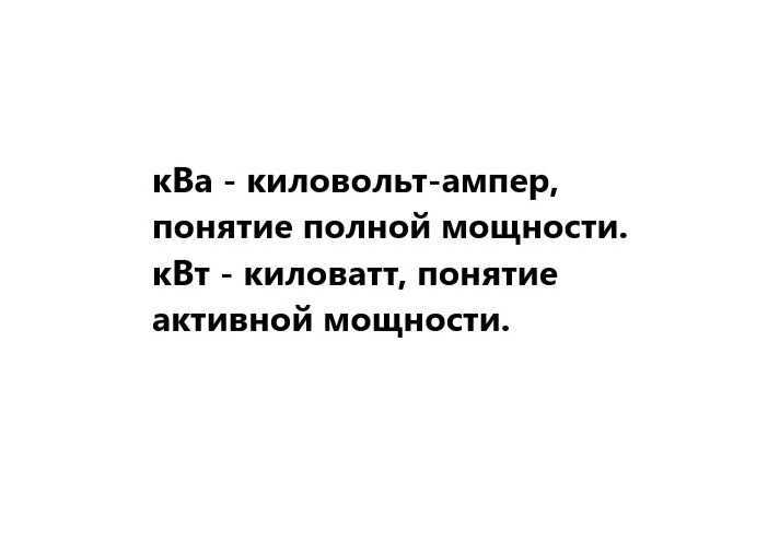 Как перевести амперы в киловатты: онлайн калькулятор и формулы