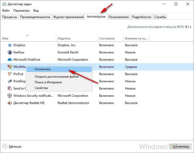Автозагрузка windows 10: где найти и как с ней работать?