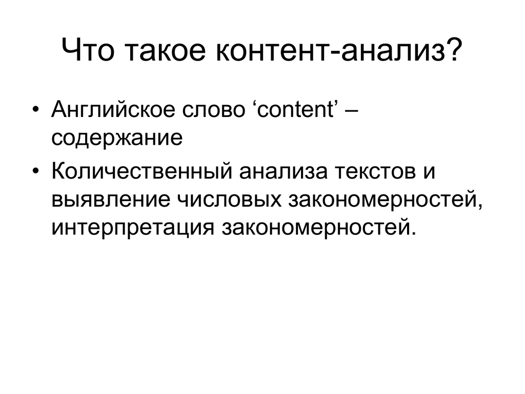 Что такое контент простыми словами