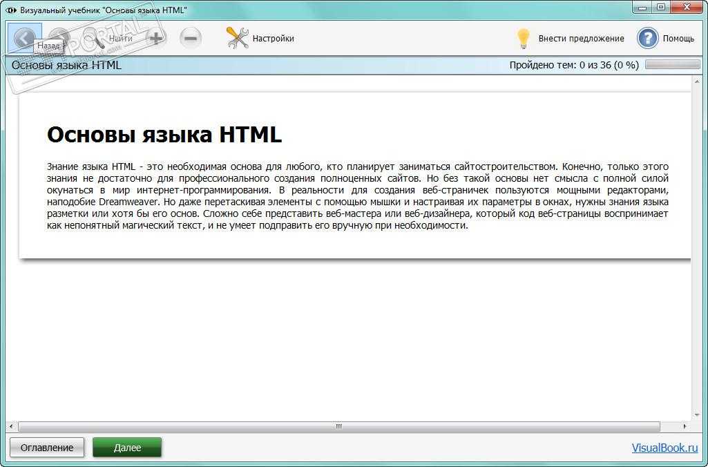 Версий язык