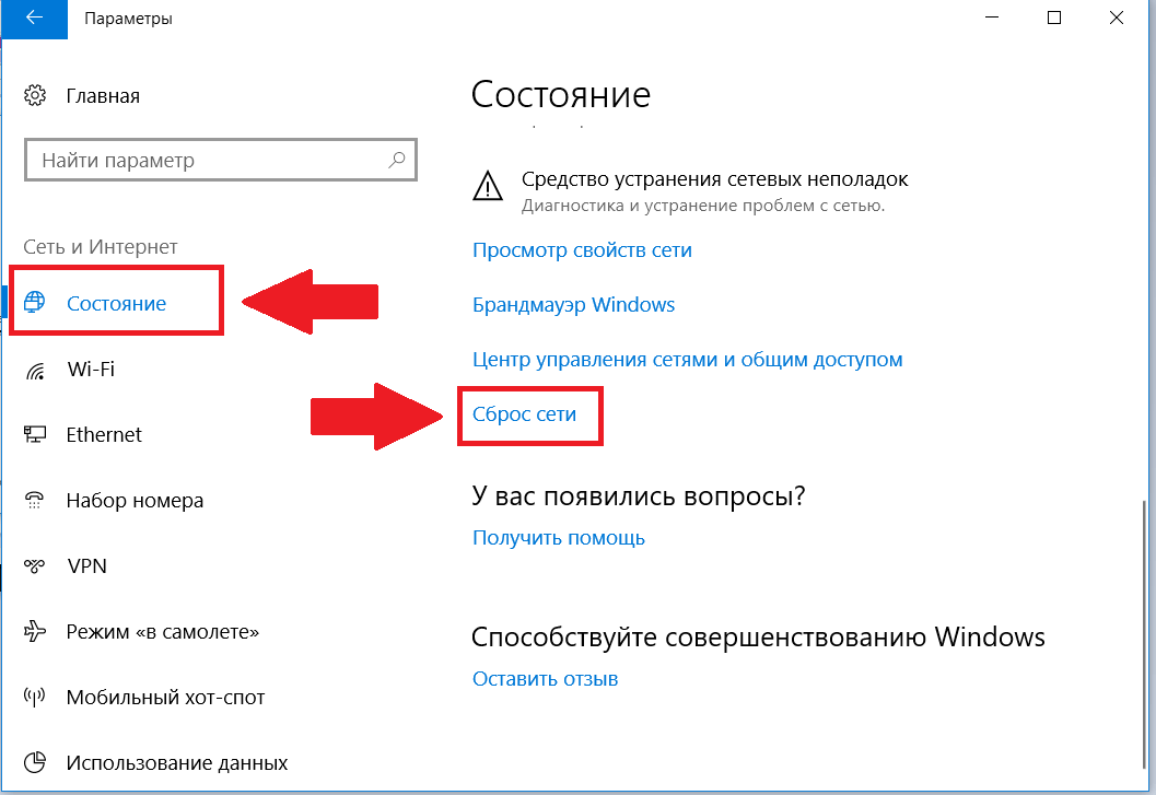 Как сбросить и очистить кэш dns windows