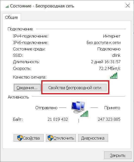 Как найти пароли на пк. Как узнать пароль от вай фай на виндовс 10 на ноутбуке. Windows 10 как узнать пароль WIFI. Как узнать пароль от вайфая на ноутбуке 10 винда. Как определить пароль от вайфая на компьютере виндовс 10.