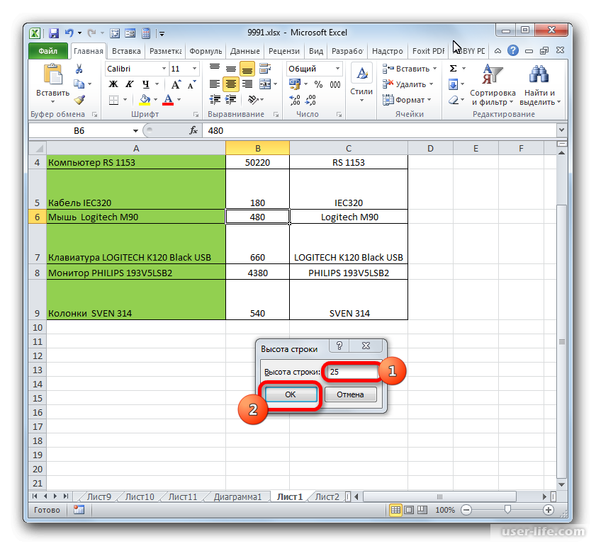 Как увеличить диапазон ячеек в excel • размеры ячеек | 📂все о программе word