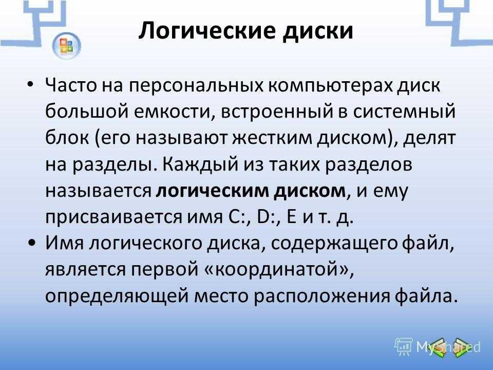 Несколько способов узнать объем жесткого диска