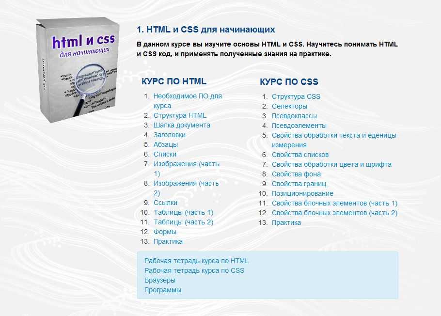 Html - tables