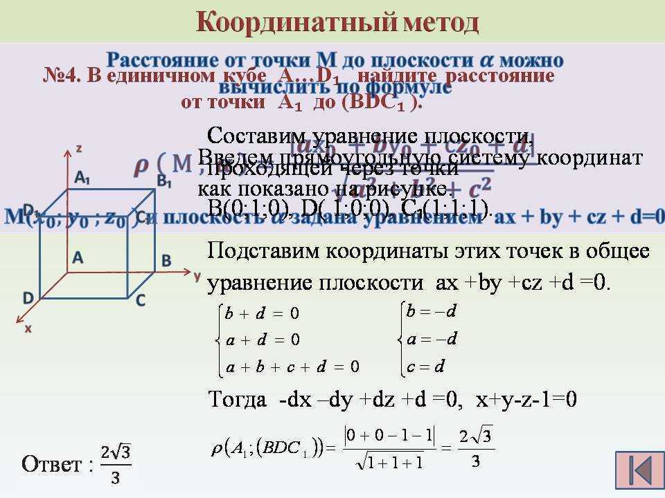 Простейшие задачи с прямой на плоскости