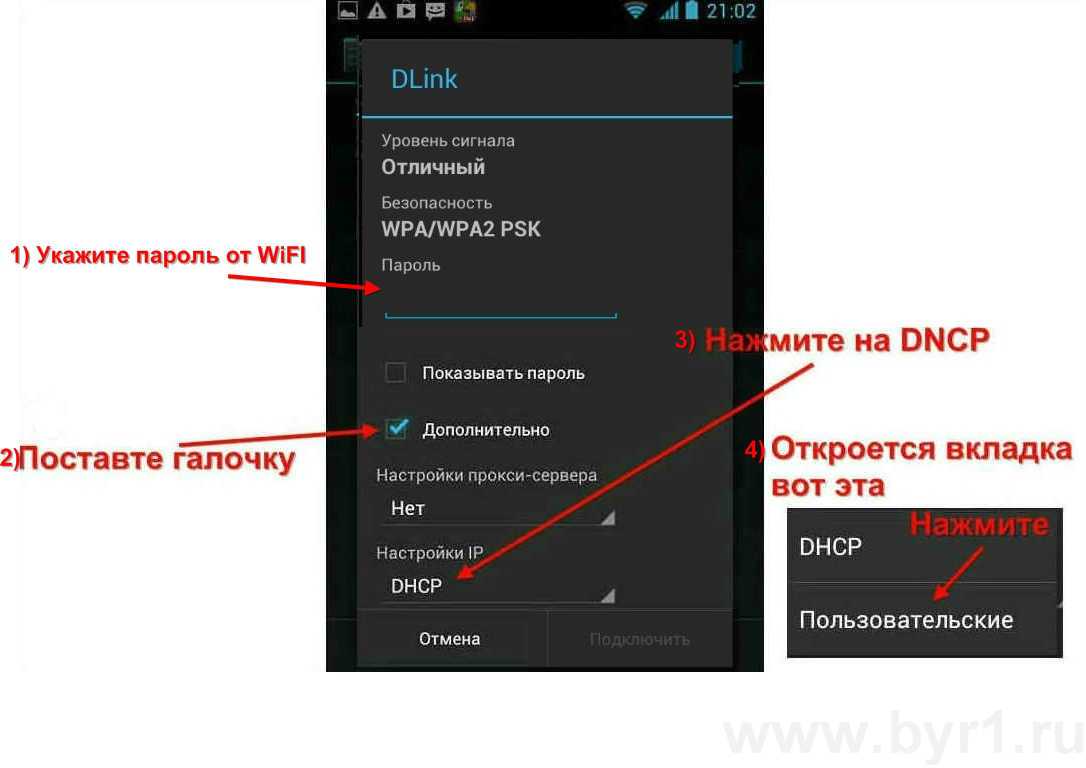 Не работает интернет на смартфоне, а подключение к сети есть — что делать?