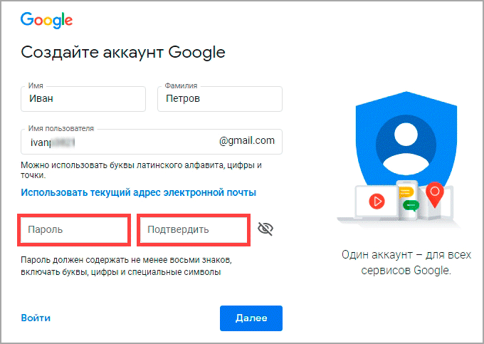 Регистрация аккаунта в google