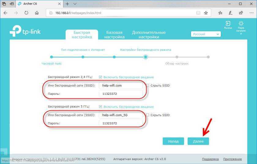 Руководство по подключению и настройке роутеров tp-link archer c5