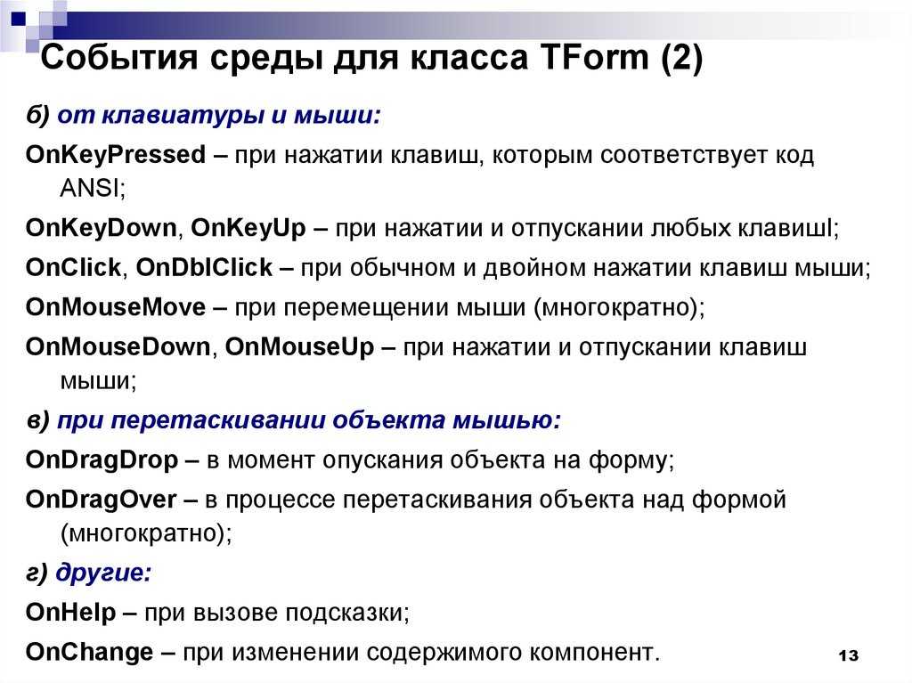 Введение в браузерные события