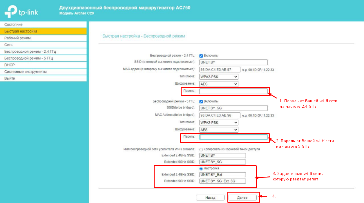 Как настроить роутер tp-link archer c60?