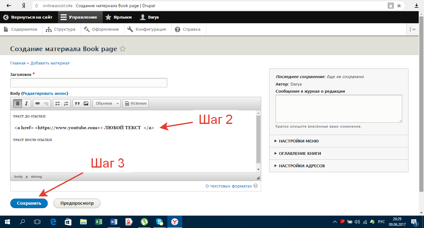 Установка favicon (фавикон) на wordpress сайт | wordpress mania
