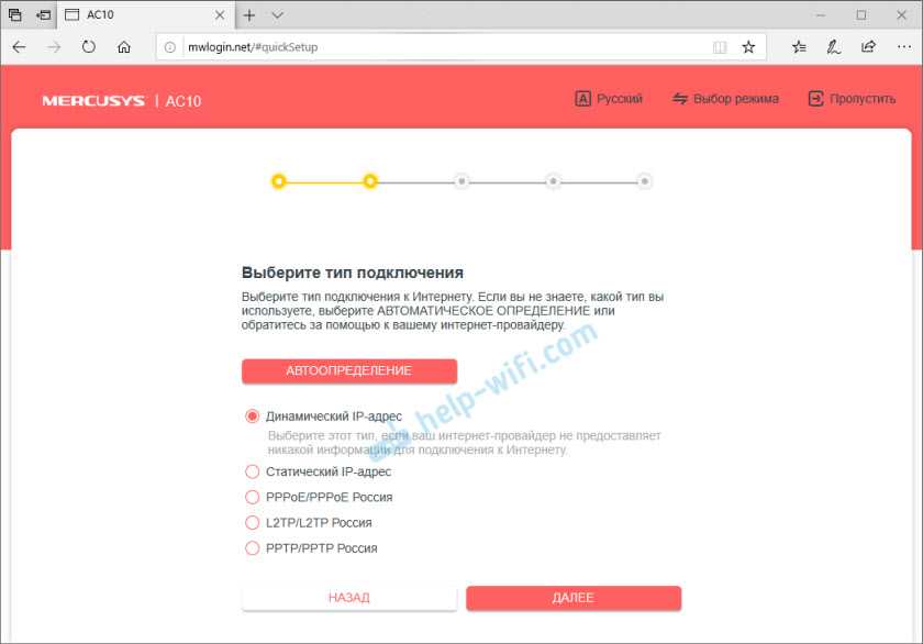 Wi fi роутер mercusys ac10 настройка » posetke