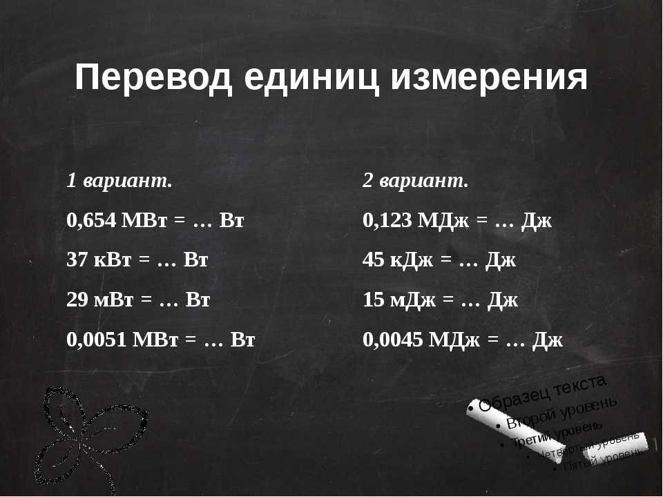 Онлайн калькулятор перевода квт в гкал ч