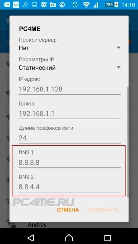 Почему на смартфоне пишет «интернет может быть недоступен»: возможные причины