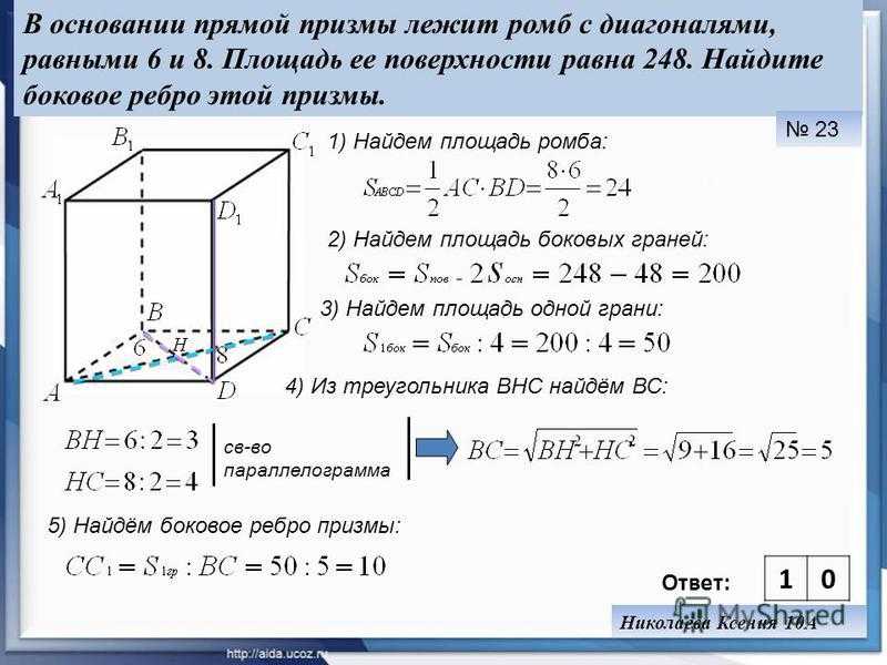 Объем  призмы: что такое призма, как найти, формула