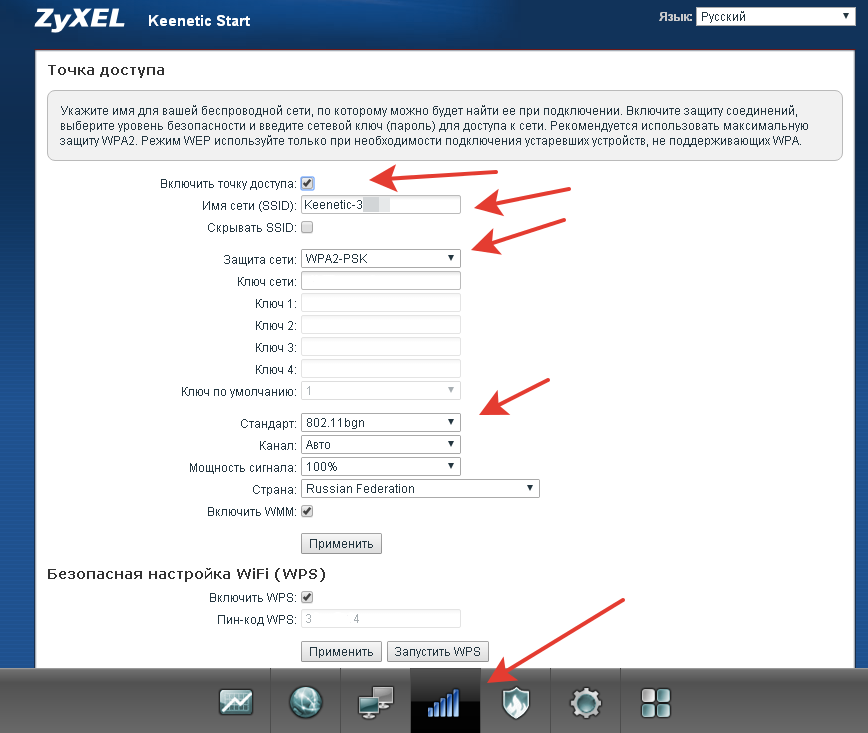 Как настроить wifi роутер zyxel keenetic и подключить к интернету?