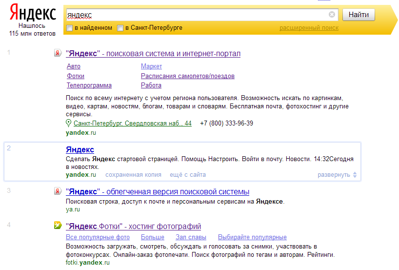 Поиск по картинке google и яндекс: как искать фото