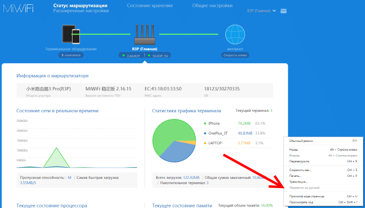 Как настроить роутер xiaomi mi wi-fi 3