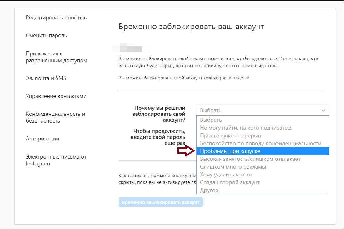 В работе приложения инстаграм произошла ошибка на телефоне android