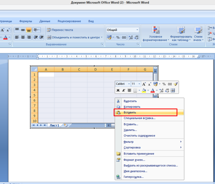 Как сделать связь между таблицами excel и word?