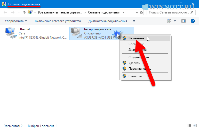После установки windows 10 не работает wifi: решение