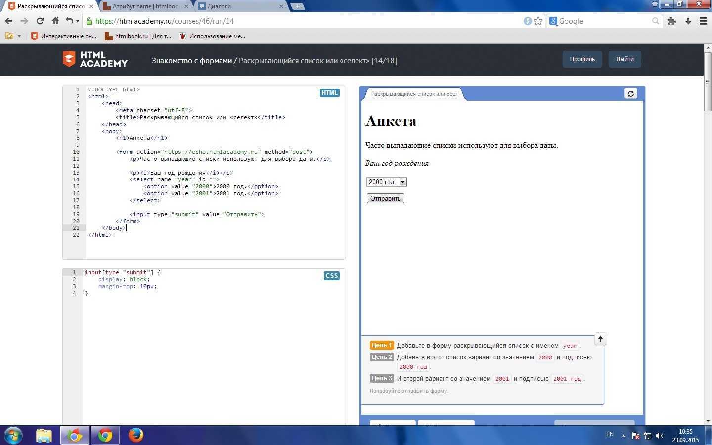 Html:  tag