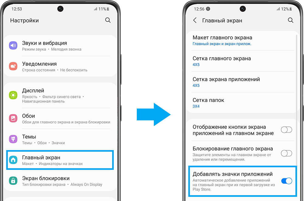 Как установить ярлык закладки на главном экране для android