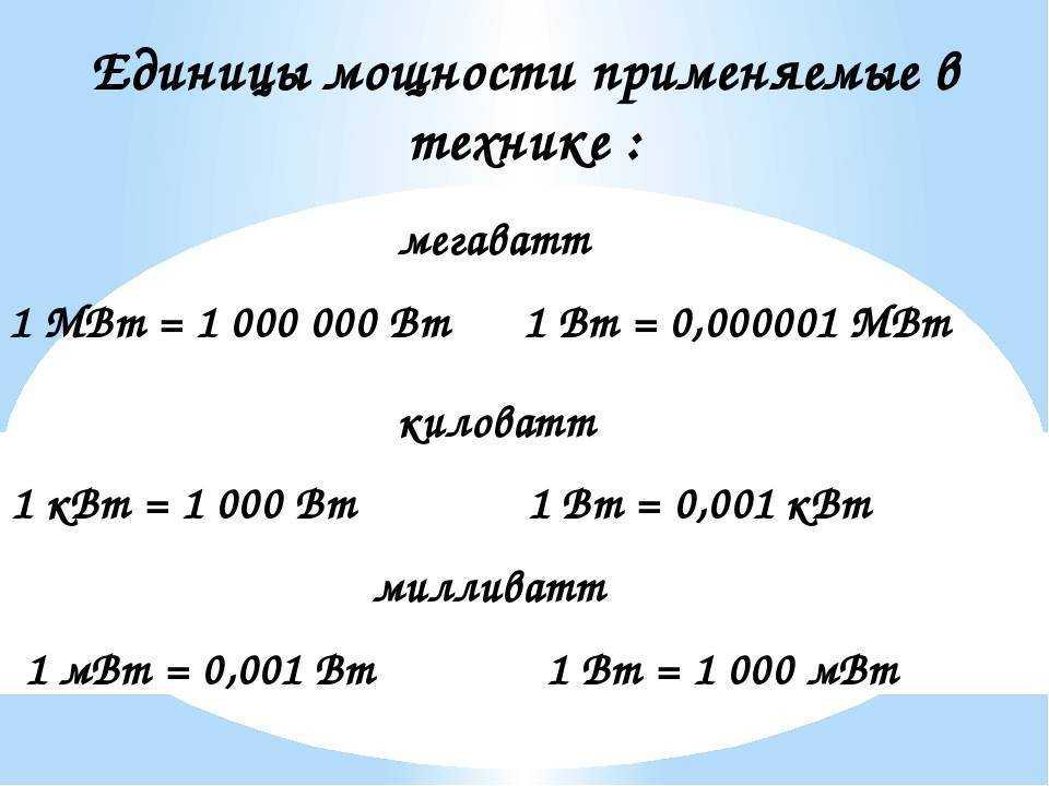 Калькулятор перевода квт в лошадиные силы (л.с.)