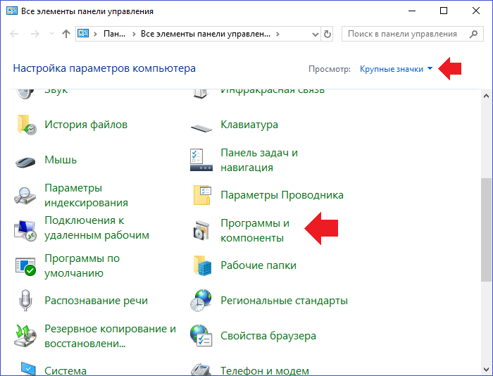 Команды «выполнить» в windows: полный список
