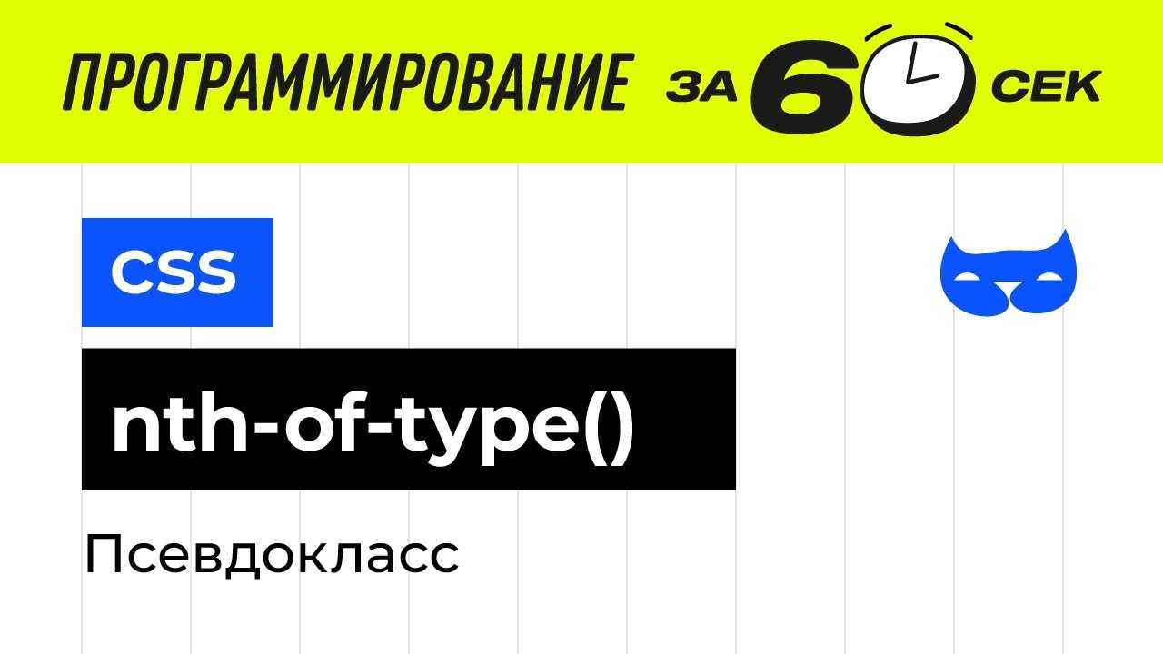 Урок 8. селекторы css. задаем css-правила