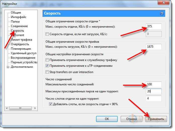 При загрузке торрента отключается интернет. utorrent и wi-fi роутер