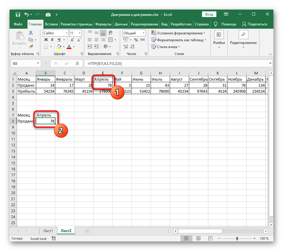 Excel: 10 формул для работы в офисе
