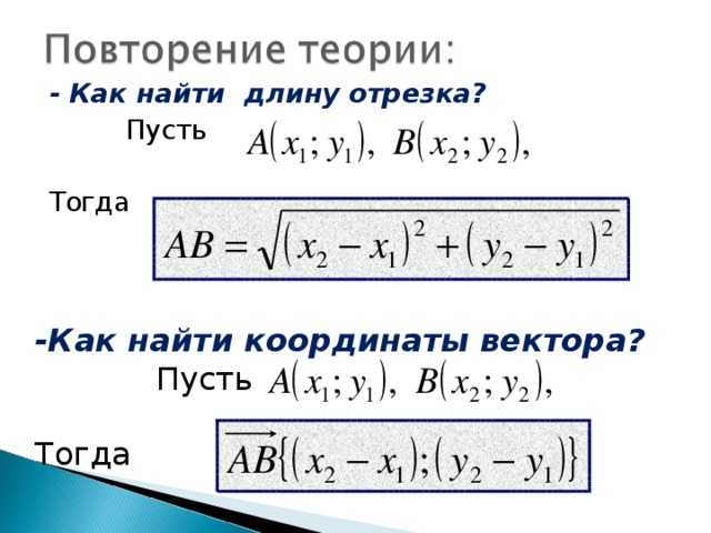 Применяем метод координат при решении задач по стереометрии ⋆zagalina.ru