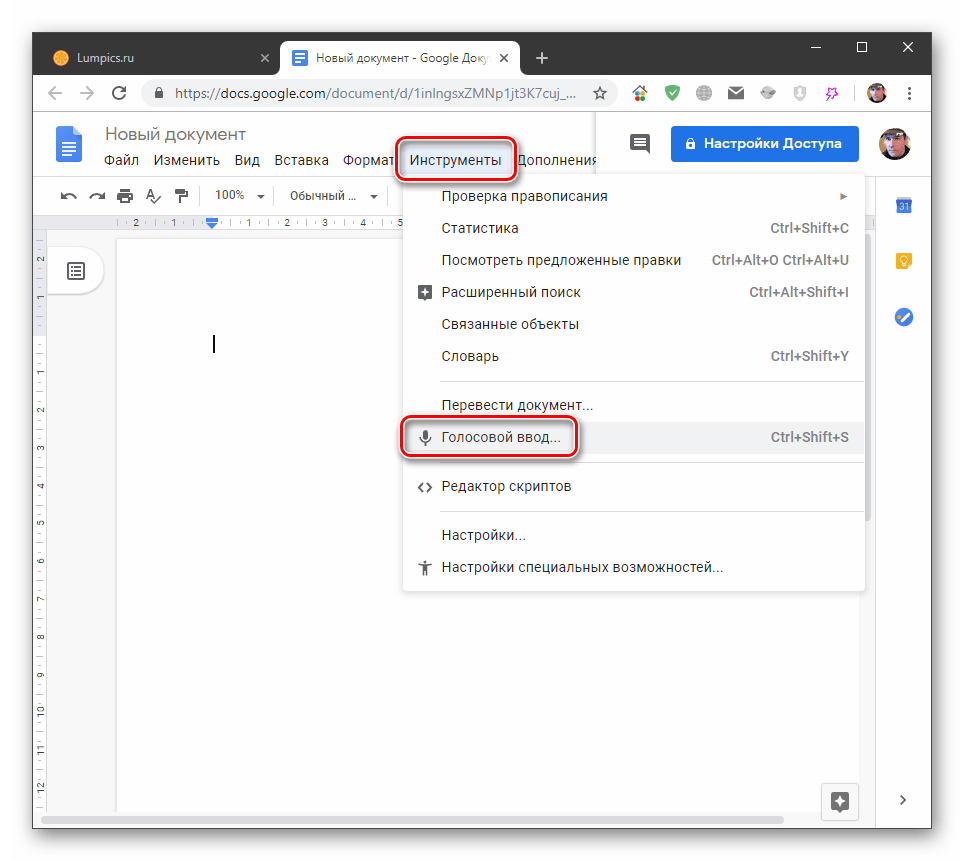 Как настроить голосовой набор текста на андроид телефонах