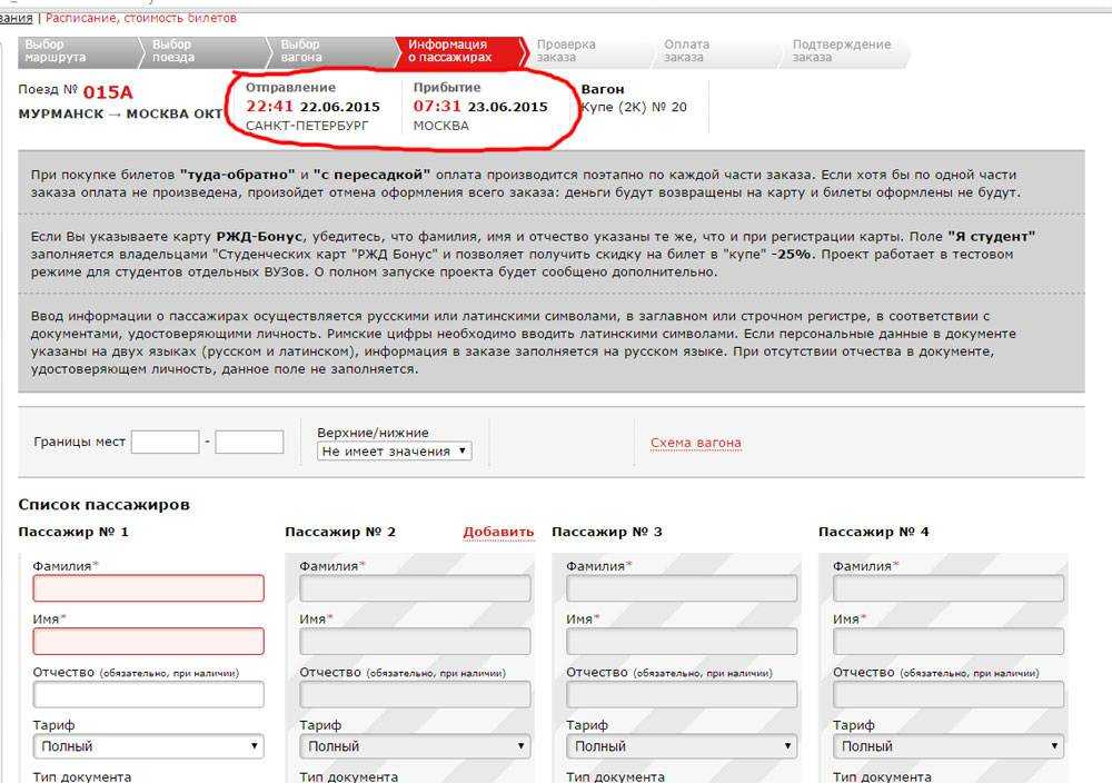 Горячая линия ржд