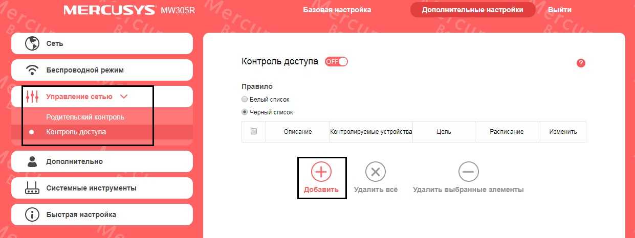 Mwlogin.net, как зайти в личный кабинет роутера wi fi mercusys, сайт для настройки